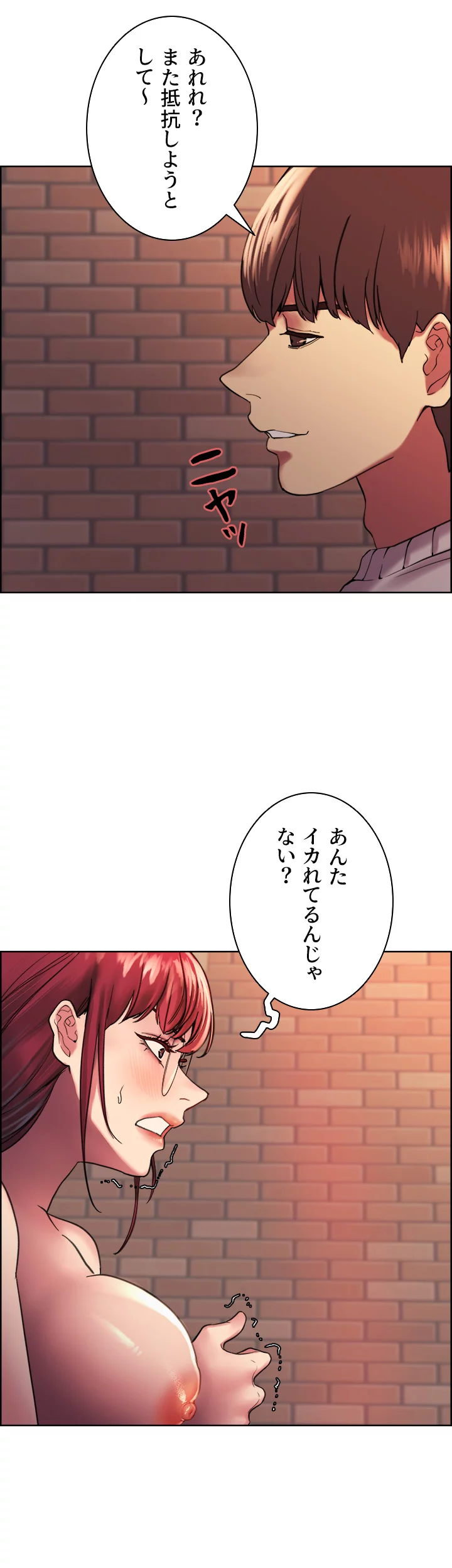 セクストップウォッチ - Page 10